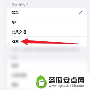 苹果手机骑行如何设置 如何在iPhone手机上设置地图的骑行导航工具