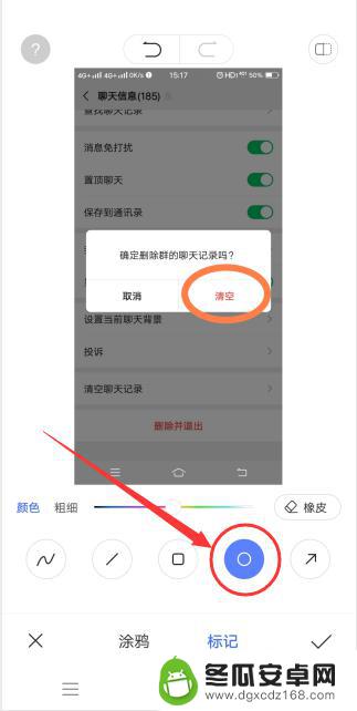 手机如何在截图上做标记 手机截图如何在图片上画圈