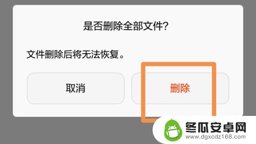 怎么能把手机里的照片彻底删除 手机相册如何彻底删除照片