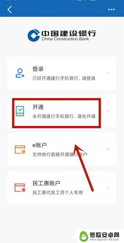 手机网银无法登录 手机银行登录失败怎么办