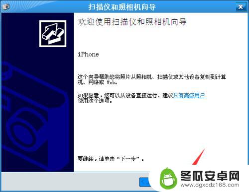 苹果7p手机如何导出照片 iPhone7 Plus照片导出教程