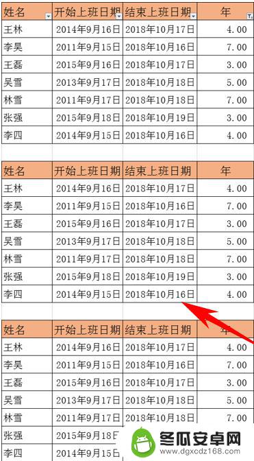 手机滚动截屏表格怎么弄 实现Excel表格滚动截屏的方法