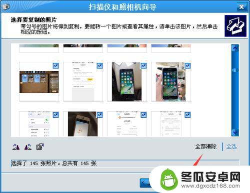 苹果7p手机如何导出照片 iPhone7 Plus照片导出教程