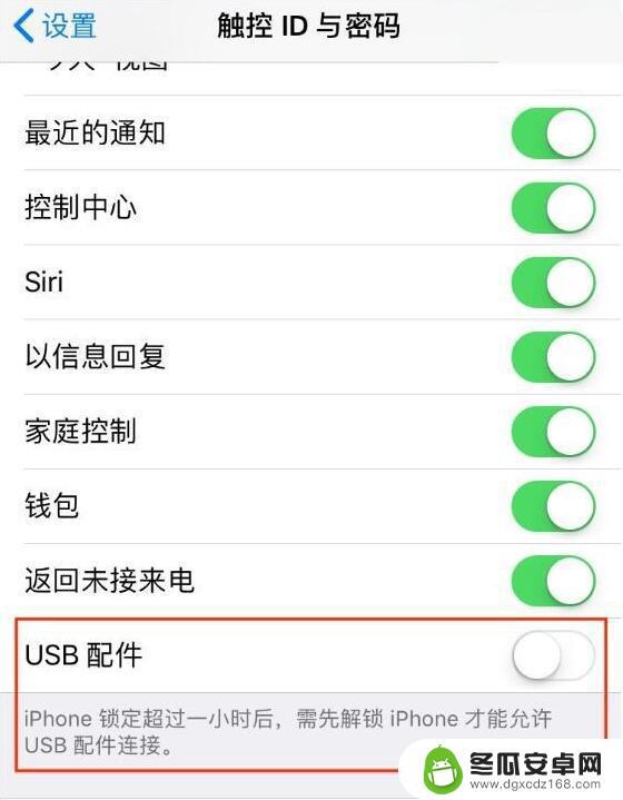 苹果手机充电锁怎么解 手机显示先将 iPhone 解锁再使用 USB 配件解决方法