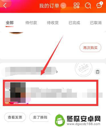 手机晒单怎么评论 京东评价晒单怎么操作