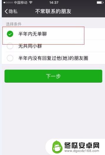 手机如何批量删除微信好友 微信好友批量删除方法