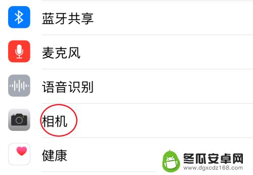 苹果手机6s怎么设置相机 苹果手机如何设置允许访问相机权限