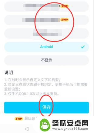 如何修改qq手机设备信息 QQ如何修改设备信息