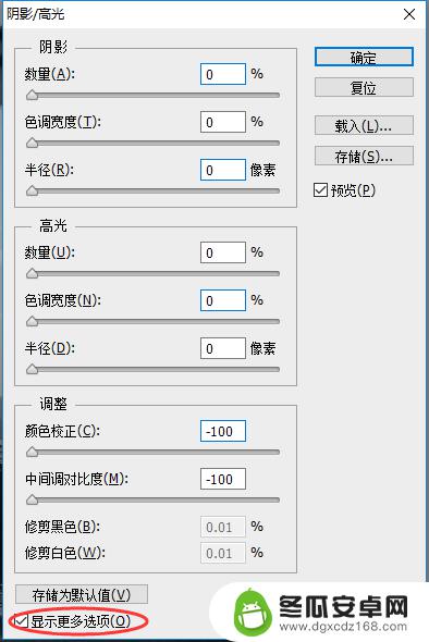 手机照片脸色发暗怎么调 照片色调太暗如何处理