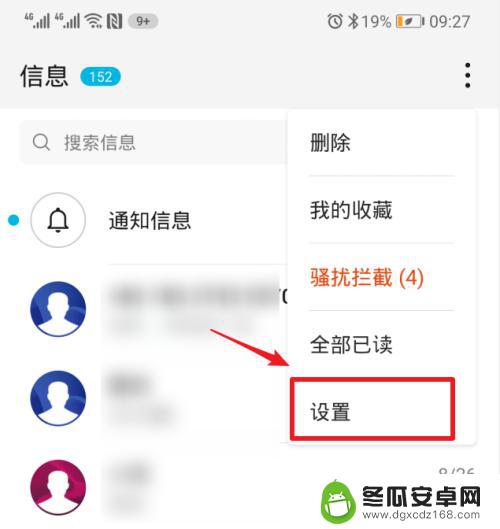 华为手机如何默认短信应用 如何修改华为手机短信默认样式