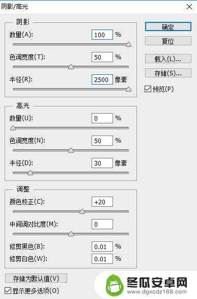 手机照片脸色发暗怎么调 照片色调太暗如何处理