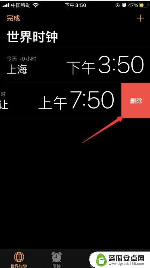 苹果手机如何删掉时钟软件 苹果手机世界时钟如何卸载