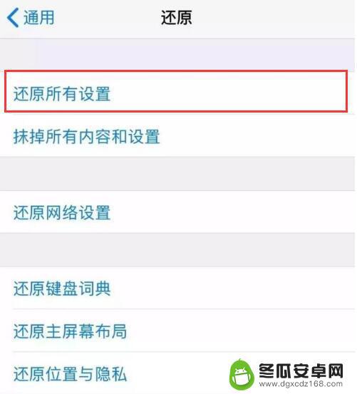 苹果手机设置面容id没有反应 iPhone XR/XS 设置中找不到面容 ID 与密码选项怎么办