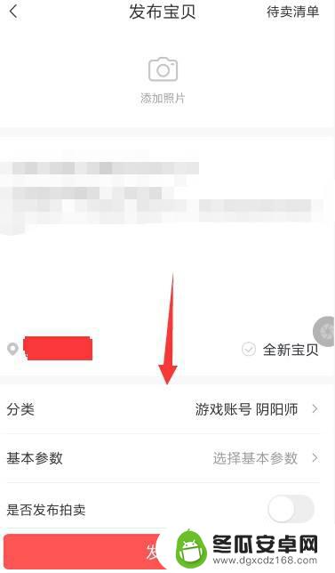 转转如何自己拍卖手机 转转平台如何发起拍卖