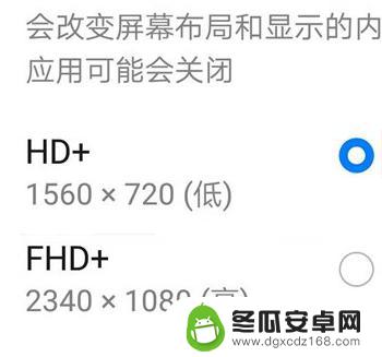 手机截屏像素怎么设置 如何提高华为手机截屏画质