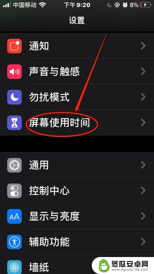 苹果手机怎样关闭后台不用的app 苹果手机如何禁止后台app活动设置方法