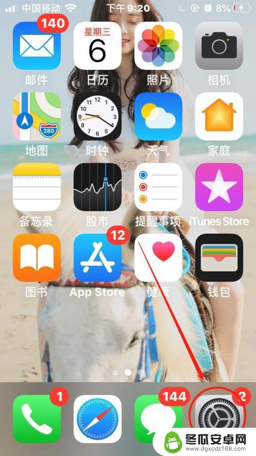 苹果手机怎样关闭后台不用的app 苹果手机如何禁止后台app活动设置方法