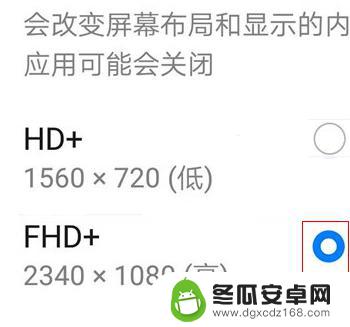 手机截屏像素怎么设置 如何提高华为手机截屏画质
