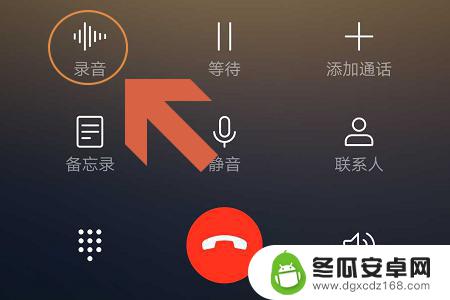 华为手机怎么开通话录音功能 华为手机通话录音权限设置
