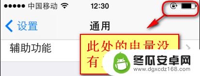 手机电池怎么显示数字 iphone手机电量显示数字化百分比剩余量的作用