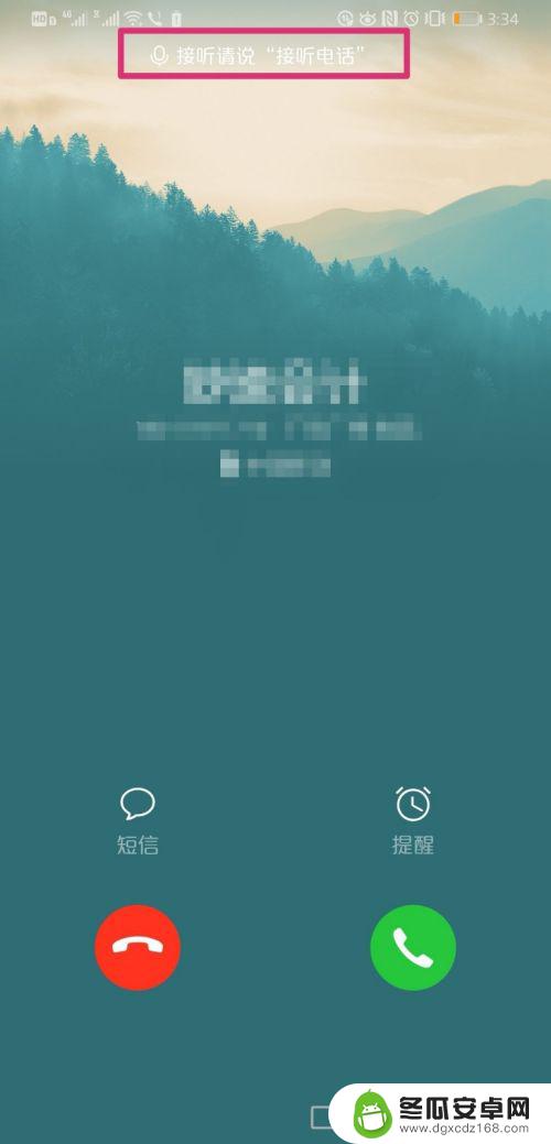 华为手机来电语音接听如何设置 华为手机语音挂断电话设置步骤
