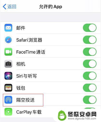 苹果手机隔空投送附近没有可共享的人 iPhone 隔空投送分享照片找不到对方解决方法