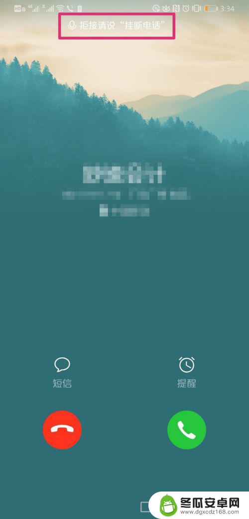 华为手机来电语音接听如何设置 华为手机语音挂断电话设置步骤