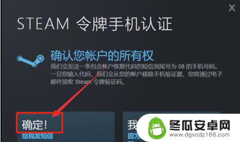 steam授权信息不到怎么办 steam邮箱验证收不到验证码怎么办