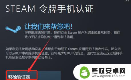 steam授权信息不到怎么办 steam邮箱验证收不到验证码怎么办