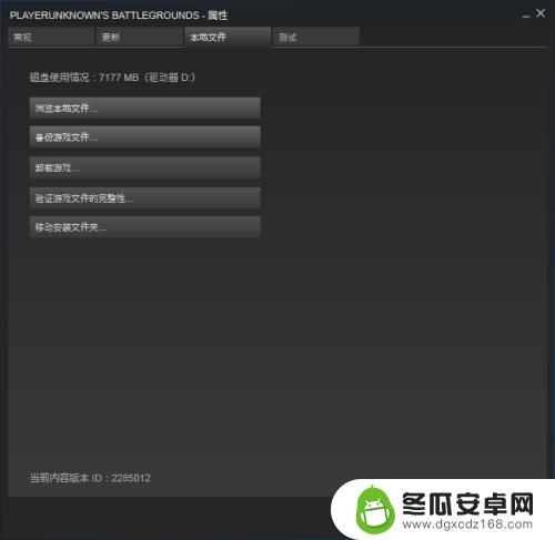 steam 卡在初始化设置 Steam初始化游戏设置教程