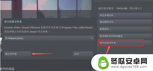 steam怎么给游戏其他去 怎样把Steam游戏安装到另一个硬盘