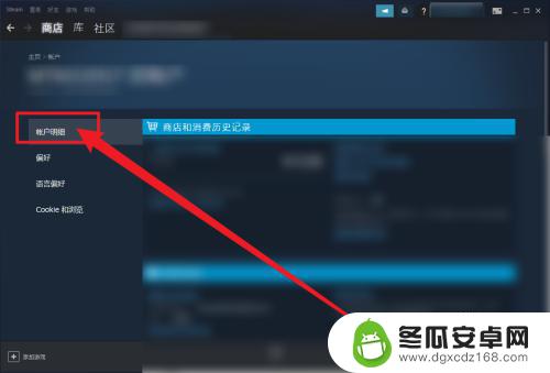 steam共享游戏在哪里找 Steam家庭共享游戏查看方法