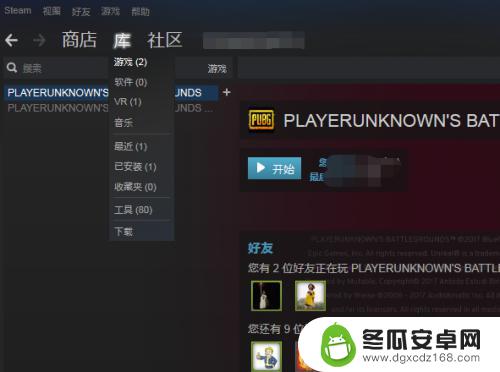 steam 卡在初始化设置 Steam初始化游戏设置教程