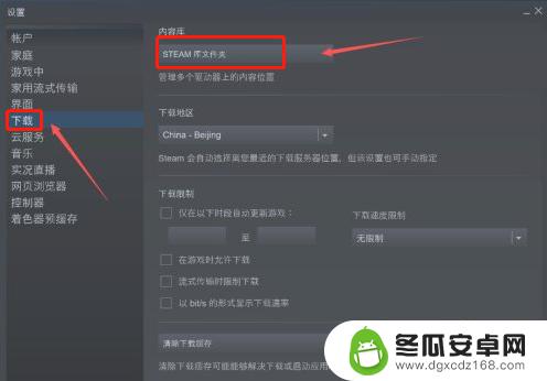 steam怎么给游戏其他去 怎样把Steam游戏安装到另一个硬盘