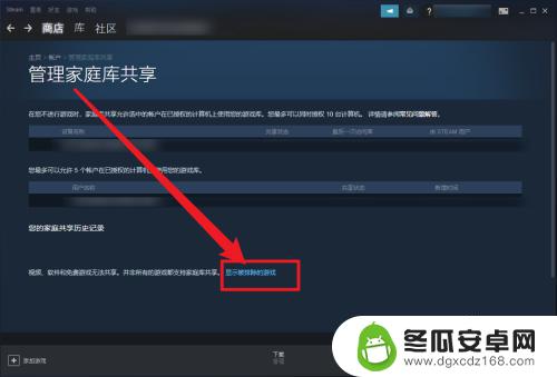 steam共享游戏在哪里找 Steam家庭共享游戏查看方法