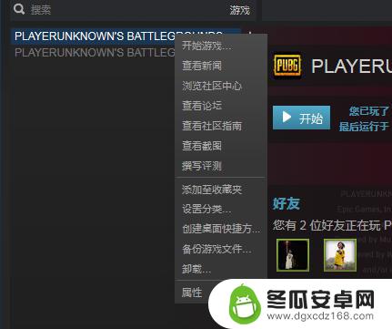 steam 卡在初始化设置 Steam初始化游戏设置教程