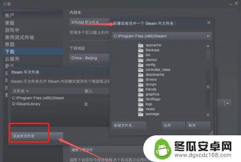 steam怎么给游戏其他去 怎样把Steam游戏安装到另一个硬盘