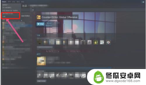 steam怎么给游戏其他去 怎样把Steam游戏安装到另一个硬盘