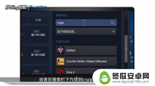 怎么在steam买csgo的东西 如何在steam社区市场购买csgo饰品