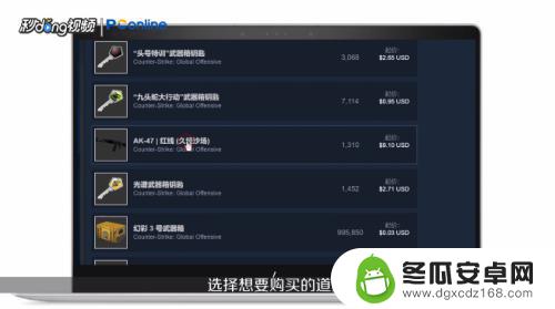 怎么在steam买csgo的东西 如何在steam社区市场购买csgo饰品