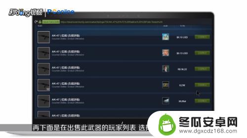 怎么在steam买csgo的东西 如何在steam社区市场购买csgo饰品