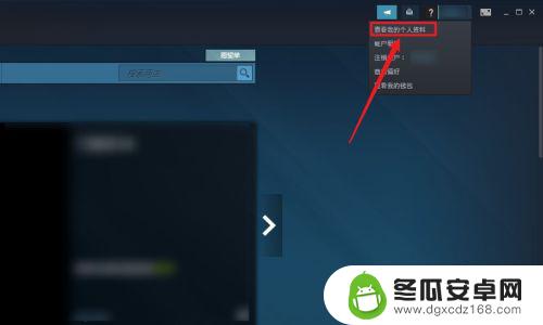 steam我的隐私设置 Steam隐私设置详解