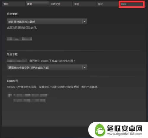 steam卸dlc Steam如何删除DLC的方法和教程