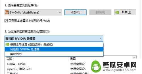 steam无法独显 英伟达NVIDIA GPU如何设置Steam游戏独立显卡启动