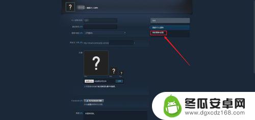 steam我的隐私设置 Steam隐私设置详解