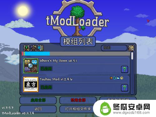 泰拉瑞亚如何使用模组 泰拉瑞亚tmodloader安装步骤