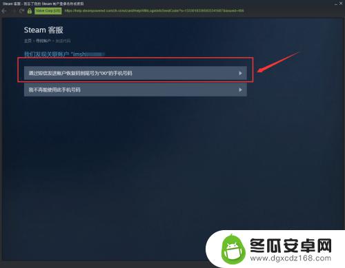 steam只知道账号怎么找回密码 Steam密码遗失找回步骤