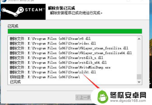 steam顶不掉 steam卸载不掉怎么办