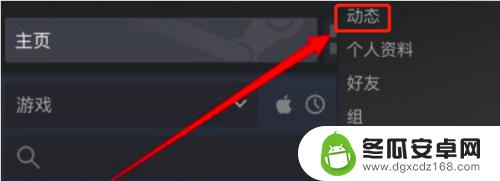 steam动态怎么删除 怎样在Steam上删除自己的动态