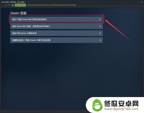 steam只知道账号怎么找回密码 Steam密码遗失找回步骤